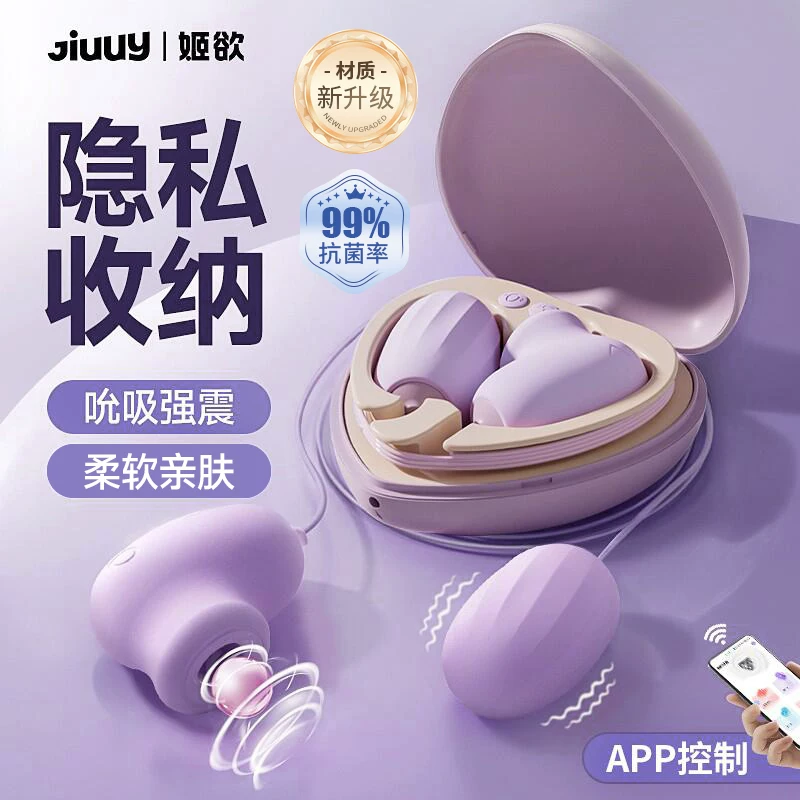 Jiyu Vibrating Egg Female Masturbation Adult Sex Toy Female Toy App Remote Control Strong Vibration Silent