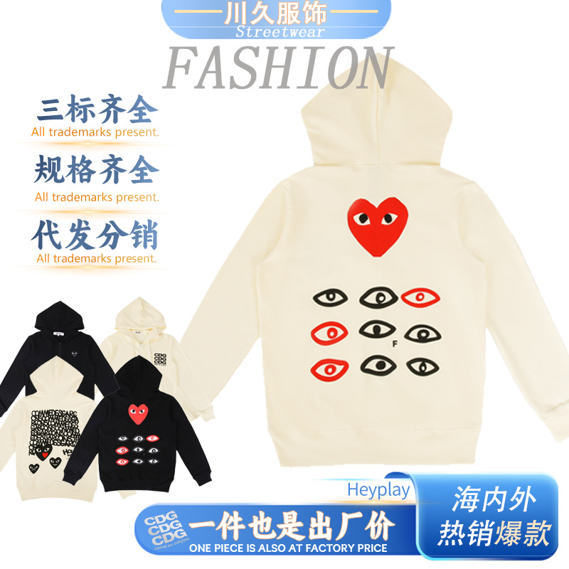 Heiplay Japanese Fashion Brand Men's and Women's Hooded Zipper Terry Peach Heart Cardigan Sweater Love Expression Couple's Style
