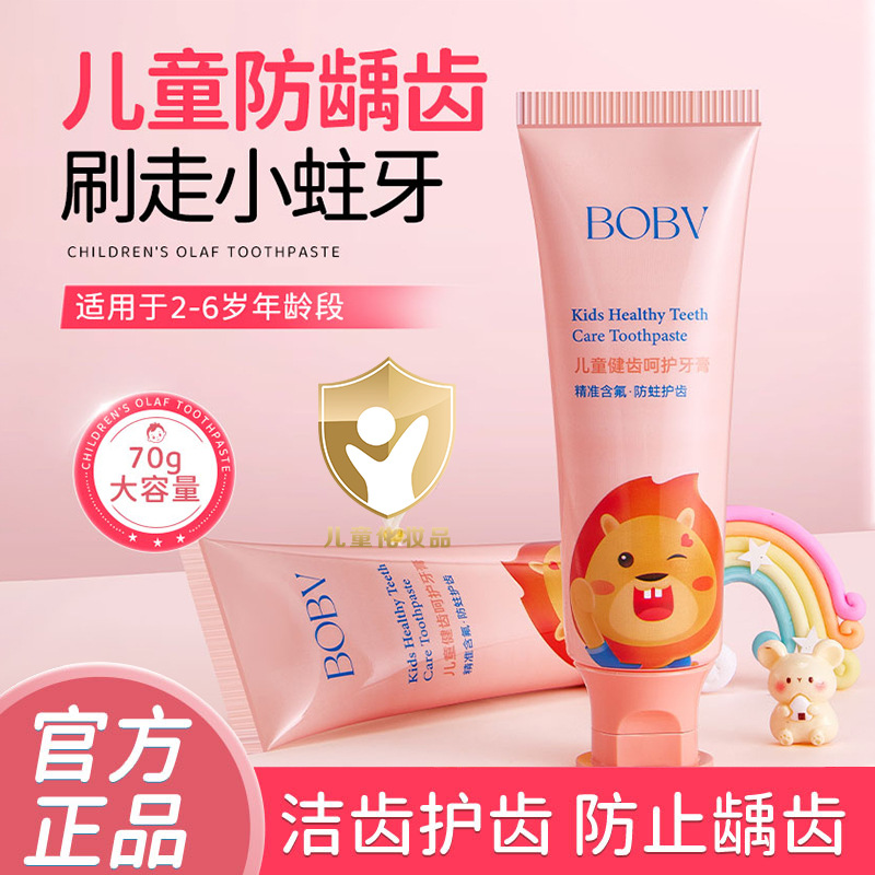 Bobv Children's Toothpaste Contains Fluoride to Prevent Cavities, Clean the Mouth, Freshen It, and Eliminate Bad Breath