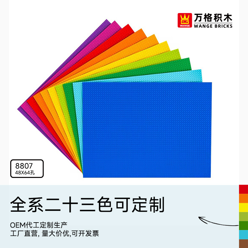 Wange China Building Building Blocks Wall Building Blocks Table Toys Children 6-12 Years Old Small Particle Bottom Plate 48*64