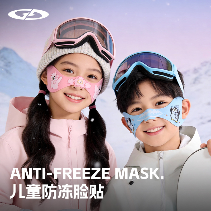Children's Ski Anti-Freeze Face Patch, Winter Windproof and Cold-Proof Face and Nose Patch, Anti-Allergic Warm Mask, Eye Patch for Men and Women
