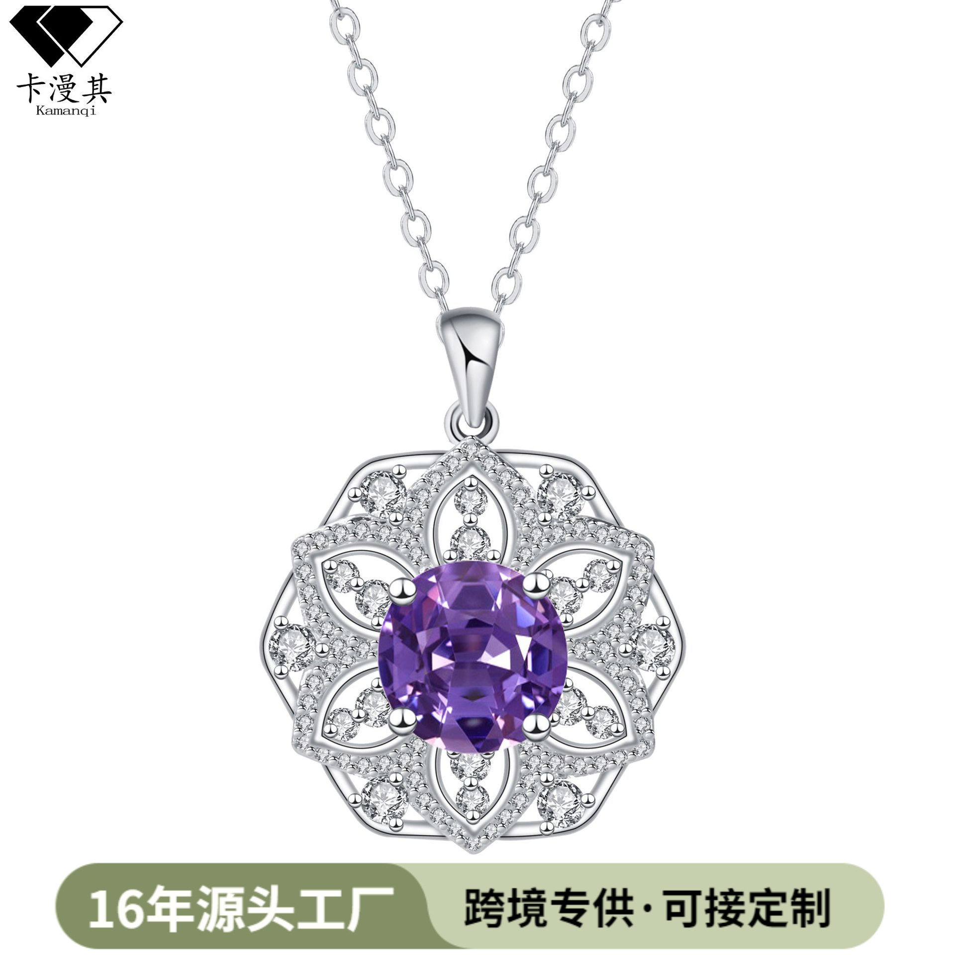 Original Dazzling Amethyst Necklace for Women Knn-1063, Featuring Micro-Inlaid Zircon, Light Luxury, High-End Feel, Color-Preserving Necklace