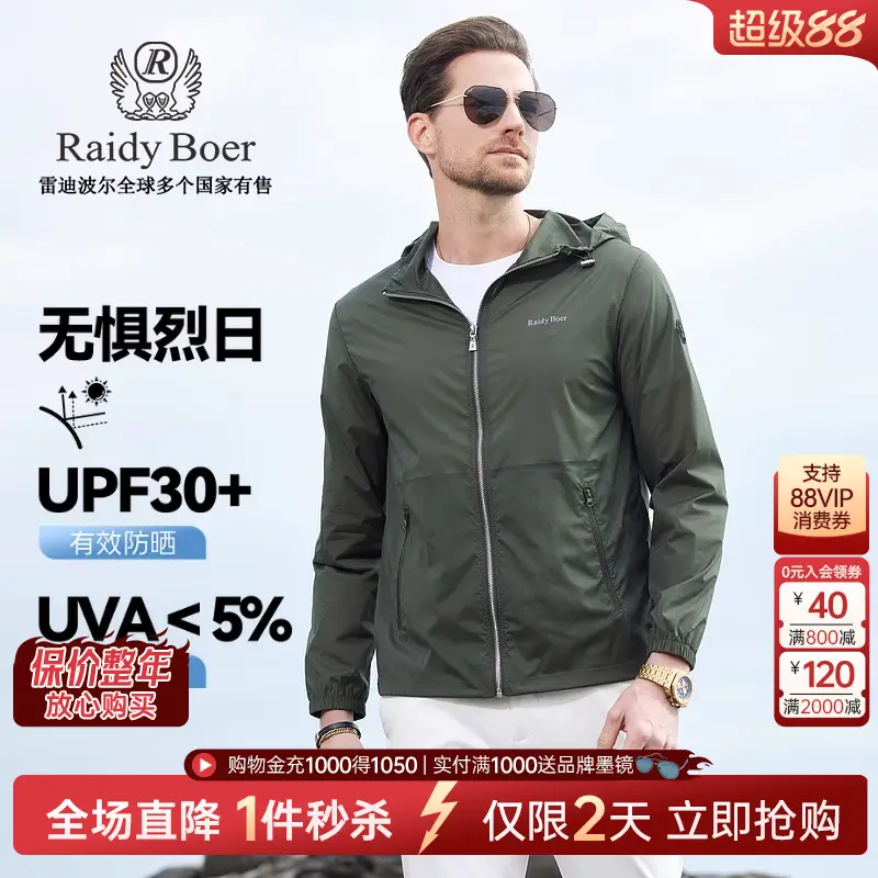 Sun Protection Clothing Skin Jacket Raidy Boer Spring Men's Hooded Hot Stamping jacket Outwear 3324