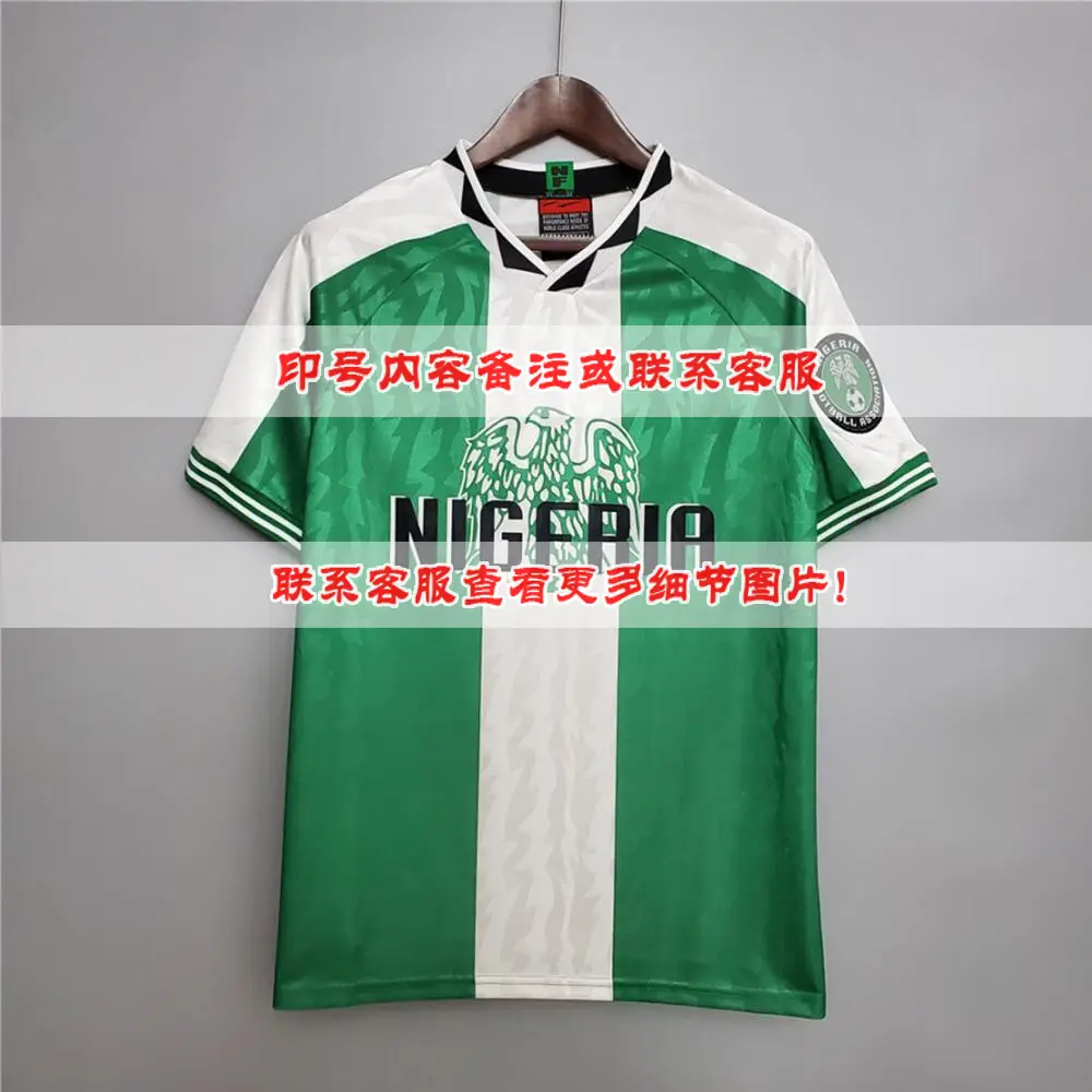 1996 Ni Ri Li Ya Home Retro Jersey Nigeria Football Uniform