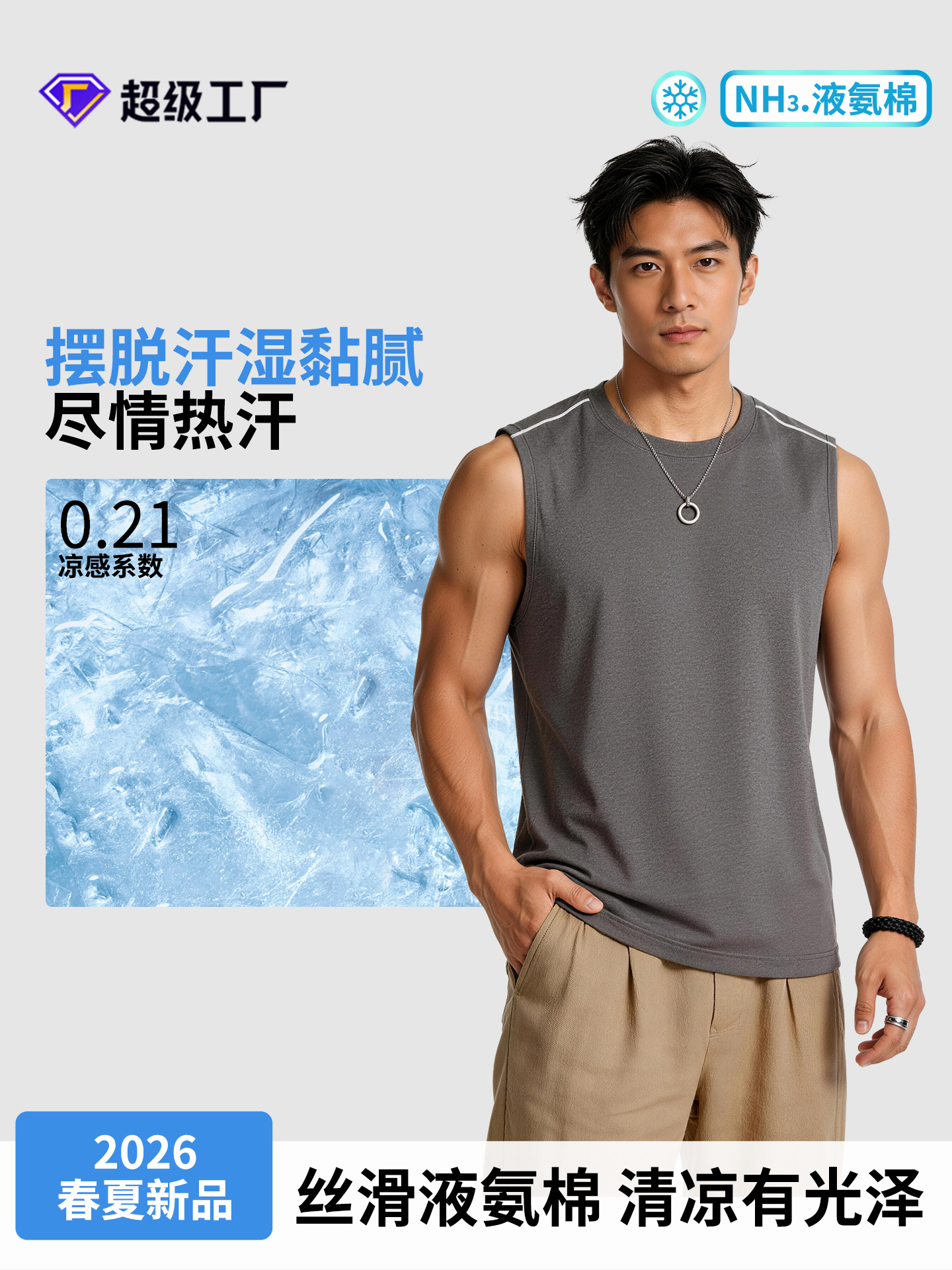 【Liquid Ammonia Cotton】Cooling Men's Vest 2026 Summer Mercerized Cotton Sleeveless T-Shirt for Sports and Outdoor Wear, Loose Fit Tank Top