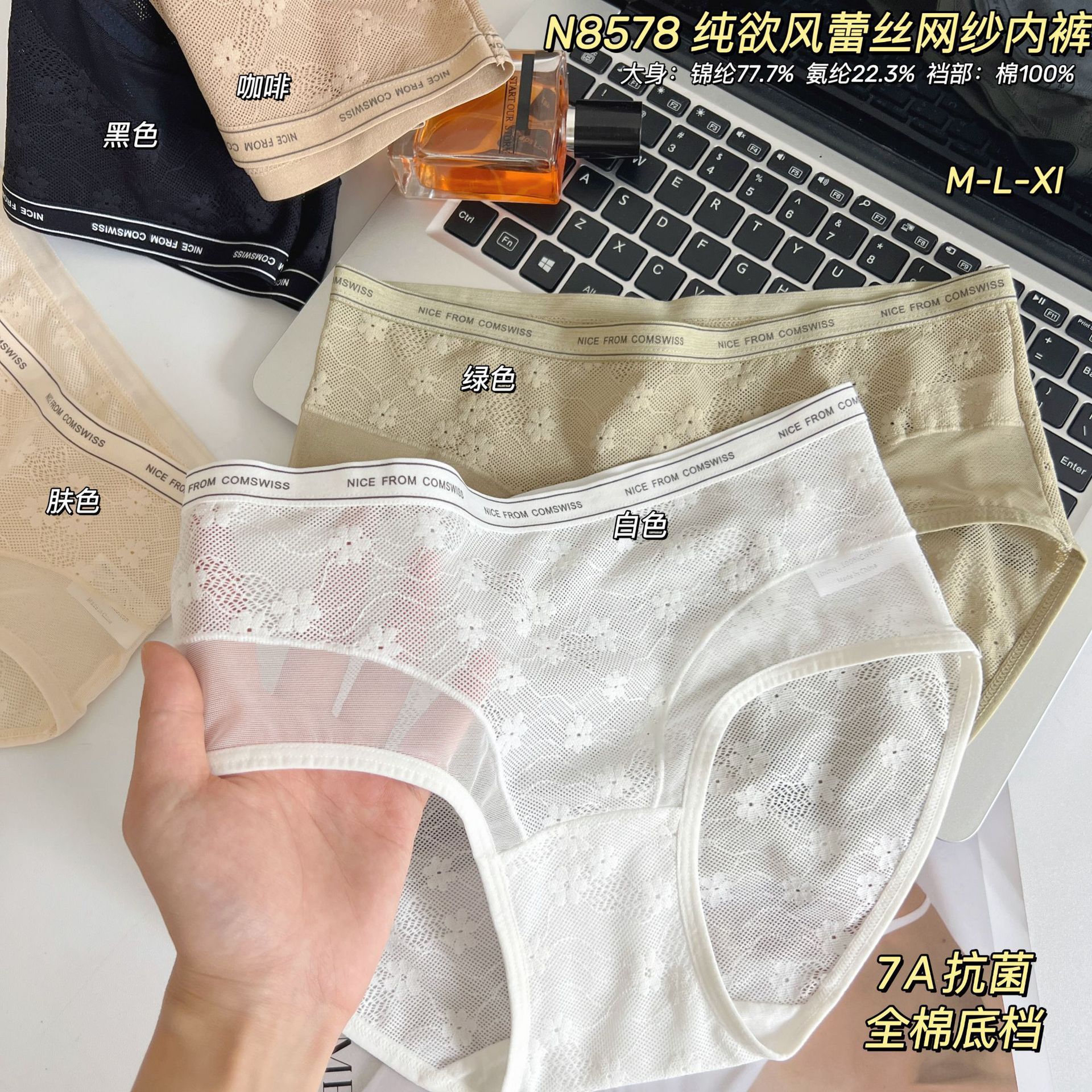 Clearance N8578 Pure Desire Style Spring/Summer New Lace Mesh 7A Antibacterial Cotton Crotch Spring/Summer New Women's Underwear