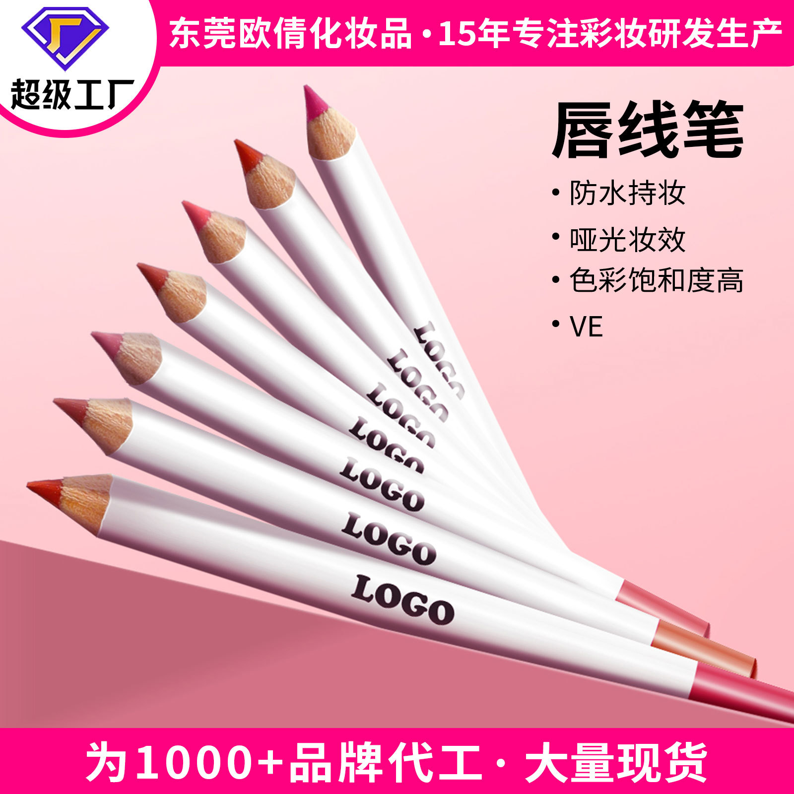 Cross-border foreign trade lip liner female hook line matte non-fading lip painting special lipliner lipstick lip liner