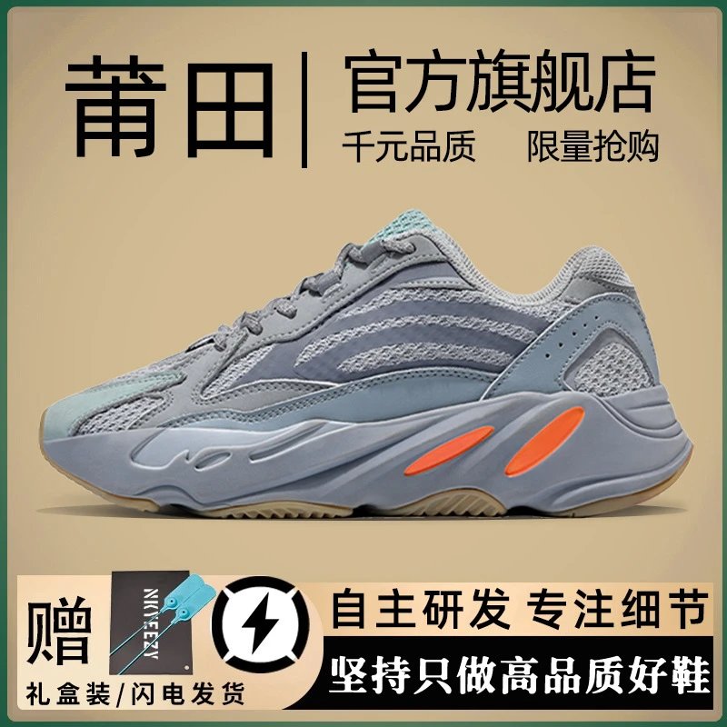 椰*700老爹鞋*高品质1:1