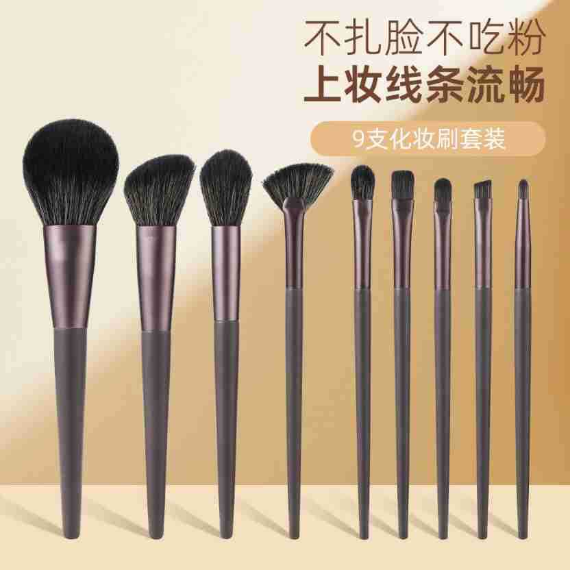 9 Makeup Brush suit Set Brush Blue Wind Bell Soft Hair Brush Novice Powder Blush