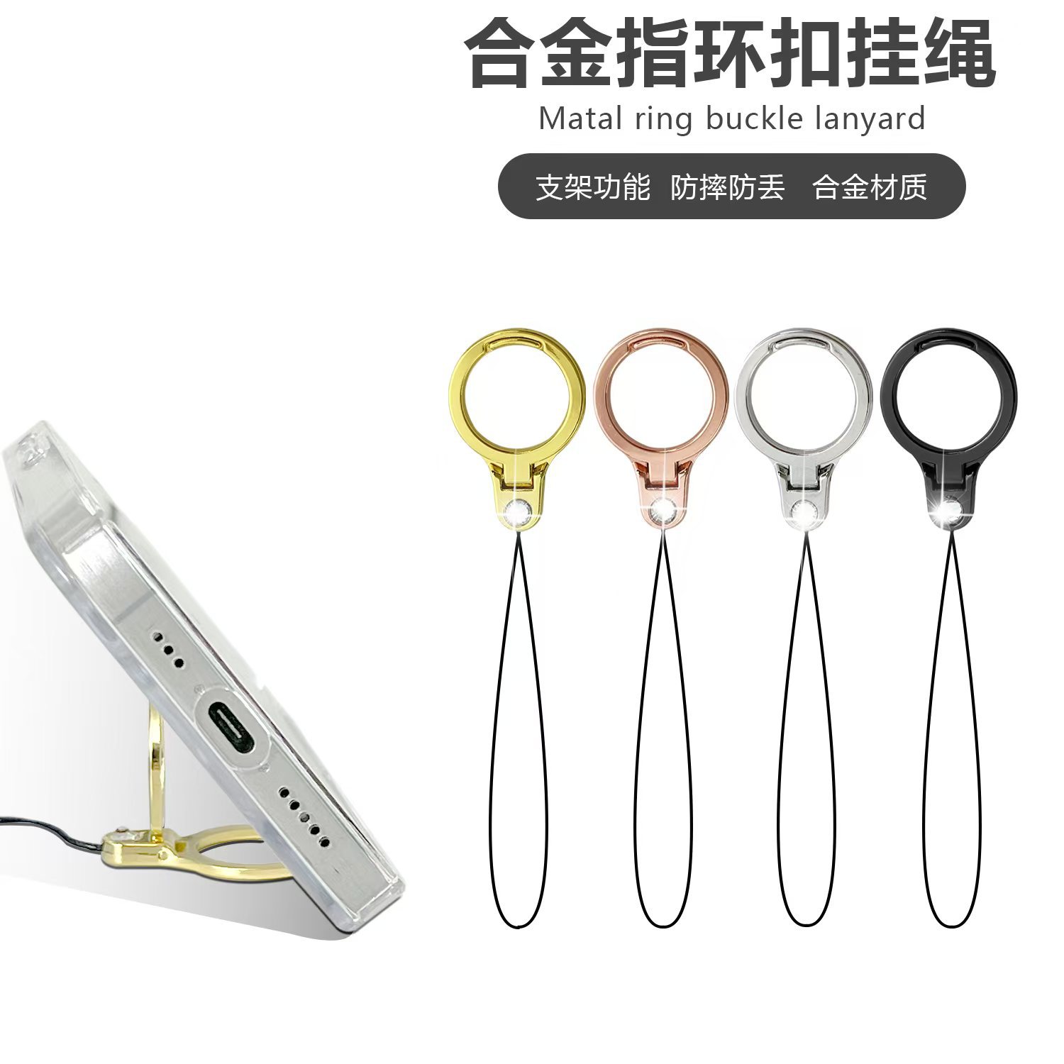 Lazy Diamond-encrusted Mobile Phone Ring Lanyard Metal Ring Buckle Mobile Phone Bracket Lanyard Multifunctional Drop-resistant Mobile Phone Hanging Rope