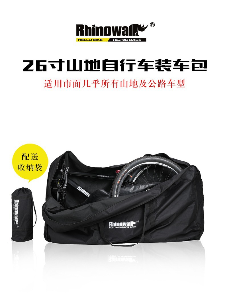 26 inch 27.5 inch mountain bike 700C road car loading bag vehicle loading bag large capacity storage bag thick