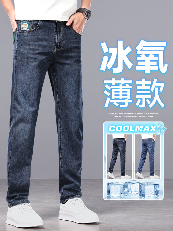 2025 Summer Ice Silk Ultra-Thin New Jeans Men's Straight-Leg Slim Stretch Casual Pants Youth Men's Pants