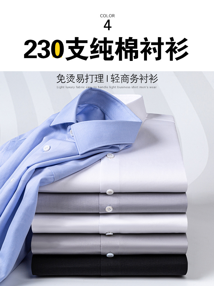 230 Count Pure Cotton Shirt Long-Sleeved Dp4.0 Men's New Accessible Luxury No-Iron Formal Business Professional White Shirt