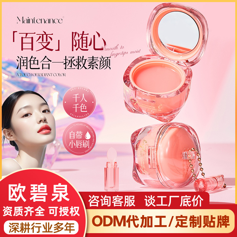 Story of Her: Light-Sensitive Wrinkle-Reducing Temperature-Changing Lip Mask Cosmetics Cross-Border Women's Temperature-Changing Lip Mask Student New Model Wholesale