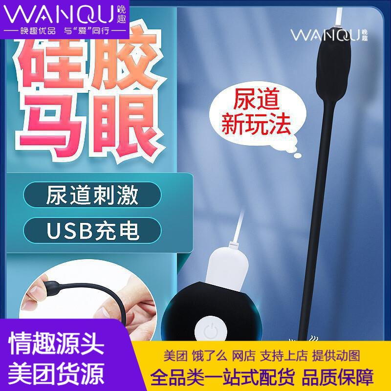 Galaku Horse Eye Stick Black Male Masturbation Device Silicone Stick Sm  Device Sex Toy Alternative Dilator Wholesale