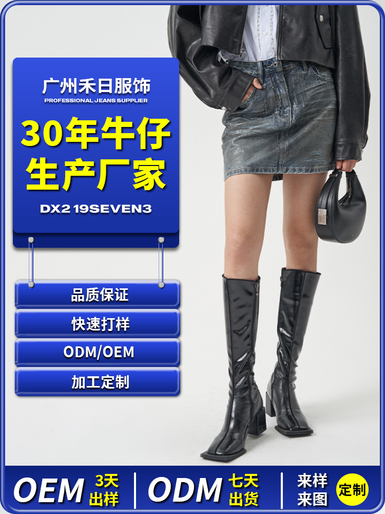 Oem Processing Odm Custom Denim Short Skirt Sequin Design Hip-Hugging Skirt Women's Waist-Cinching High-Waisted Sequin Hip-Hugging Skirt