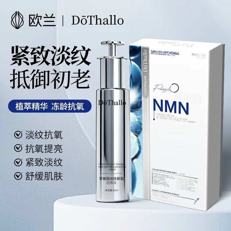 Anti-Aging Essence, Anti-Wrinkle, Firming, Gentle Repair, Soothing, Antioxidant, Brightening, Rejuvenating, Hydrating, Moisturizing Facial Essence