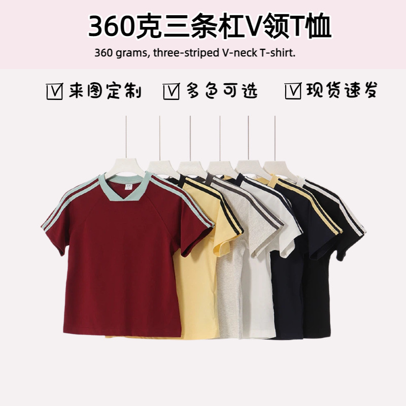 Heavyweight 260g American-Style Trendy Brand Three-Stripe Short-Sleeve T-Shirt, Loose Fit, Slimming Sports V-Neck Top, Women's Base Shirt