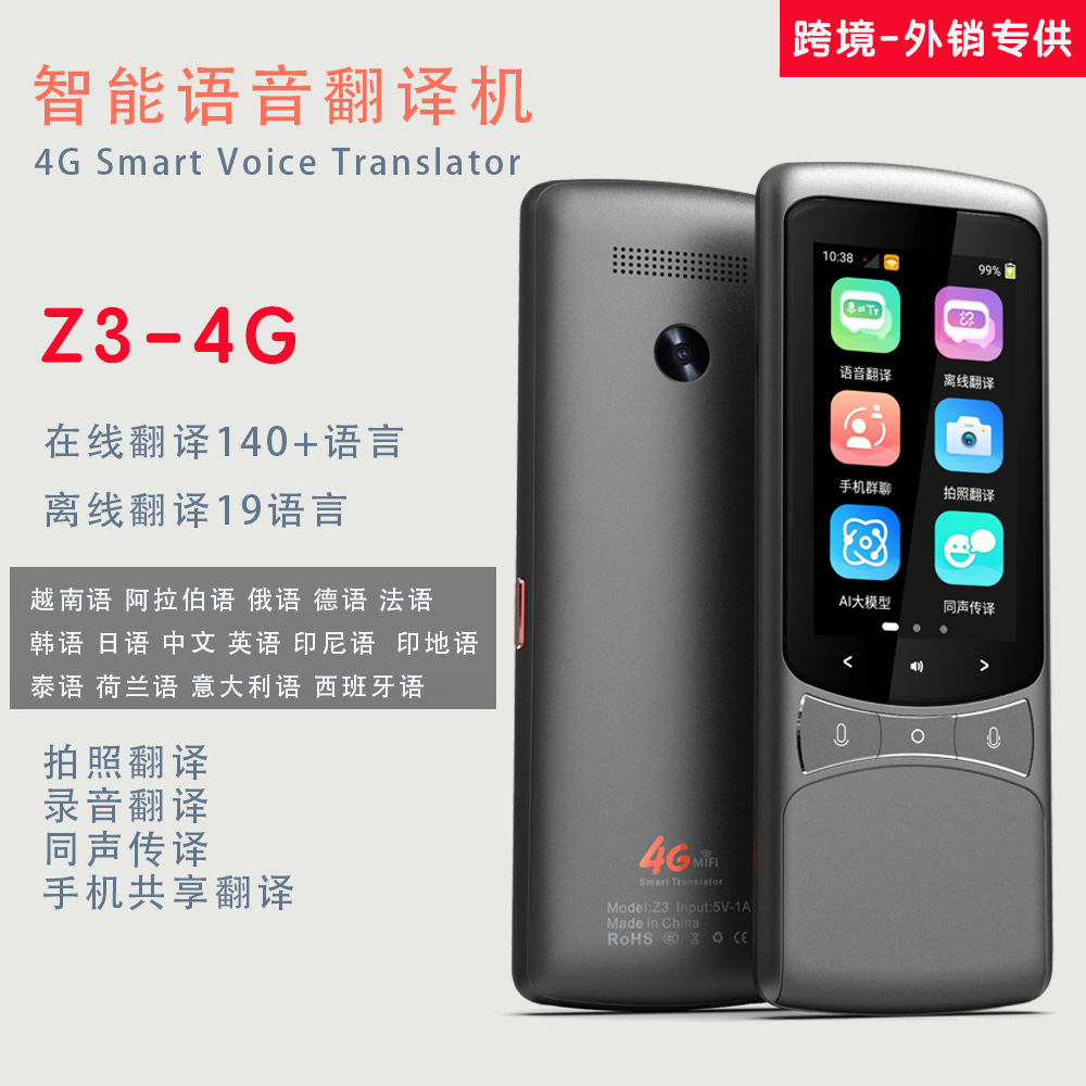 Cross-border intelligent voice translation machine precision offline Vietnamese Arabic Russian translator foreign trade translation pen