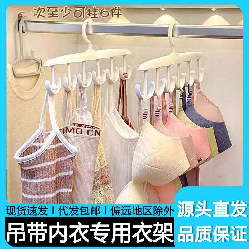 Special Hanger for Camisole Underwear with Wavy Hooks, Hat and Pants Storage Organizer, Multifunctional Home Wardrobe Hanger