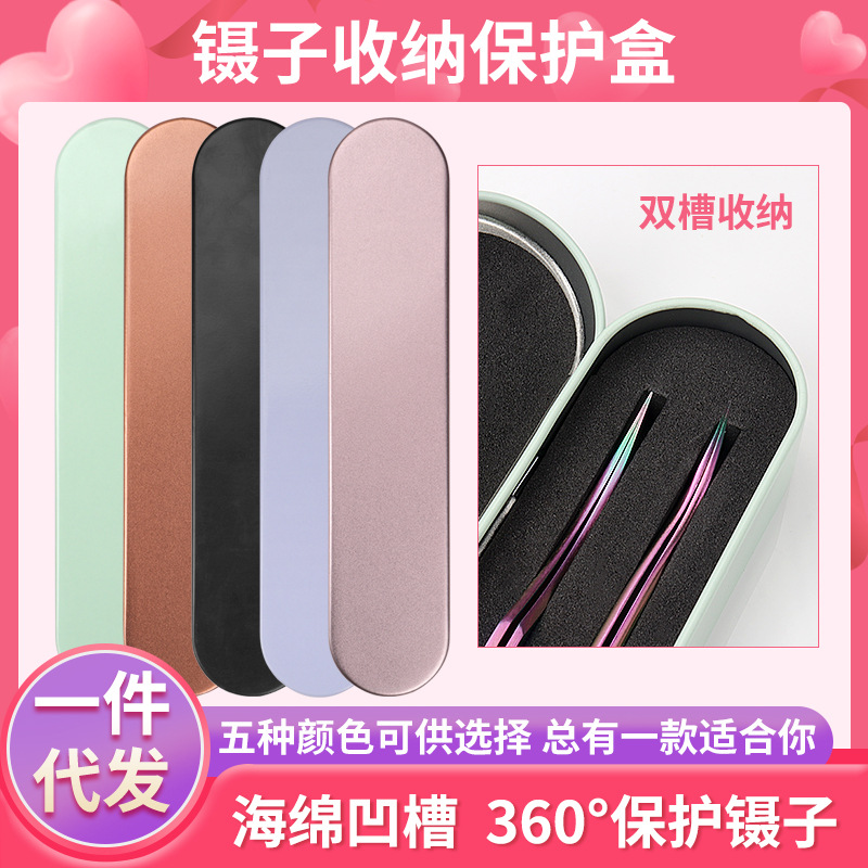 Wholesale exquisite tinplate eyelash tweezers storage box grafting eyelash tweezers box double slot tweezers storage iron box