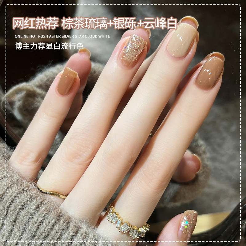 Autumn Milk Tea Color Nail Polish Glue 2025 New Popular Whitening Maillard Coffee Brown Explosive Glitter Nail Art Set
