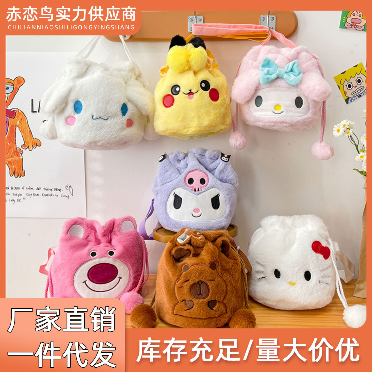 Korean Style Pink Strawberry Bear Plush Doll Bag Cute Papa Drawstring Bag Furry Kulomi Shoulder Crossbody Bag