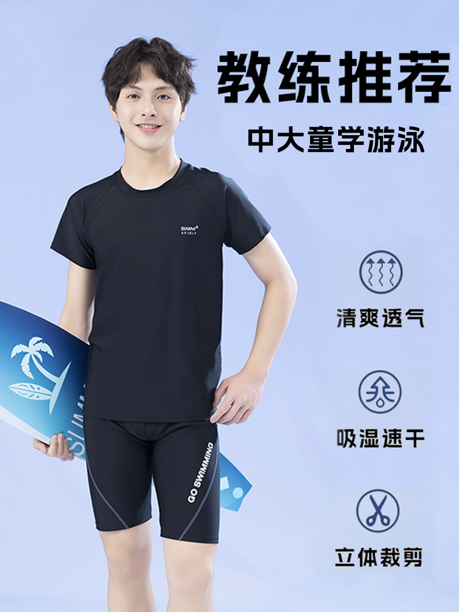 Youth Swimsuit suit New Student's Five-point Swim Trunks Children's Split Single Top Hot Spring Men's Swimming Equipment