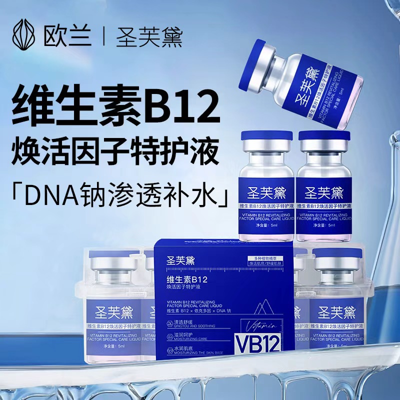 Vitamin B12 Hydrating Liquid Soothing Repair Hydrating Essence Brightening Dry Skin Essence Single-Use Essence