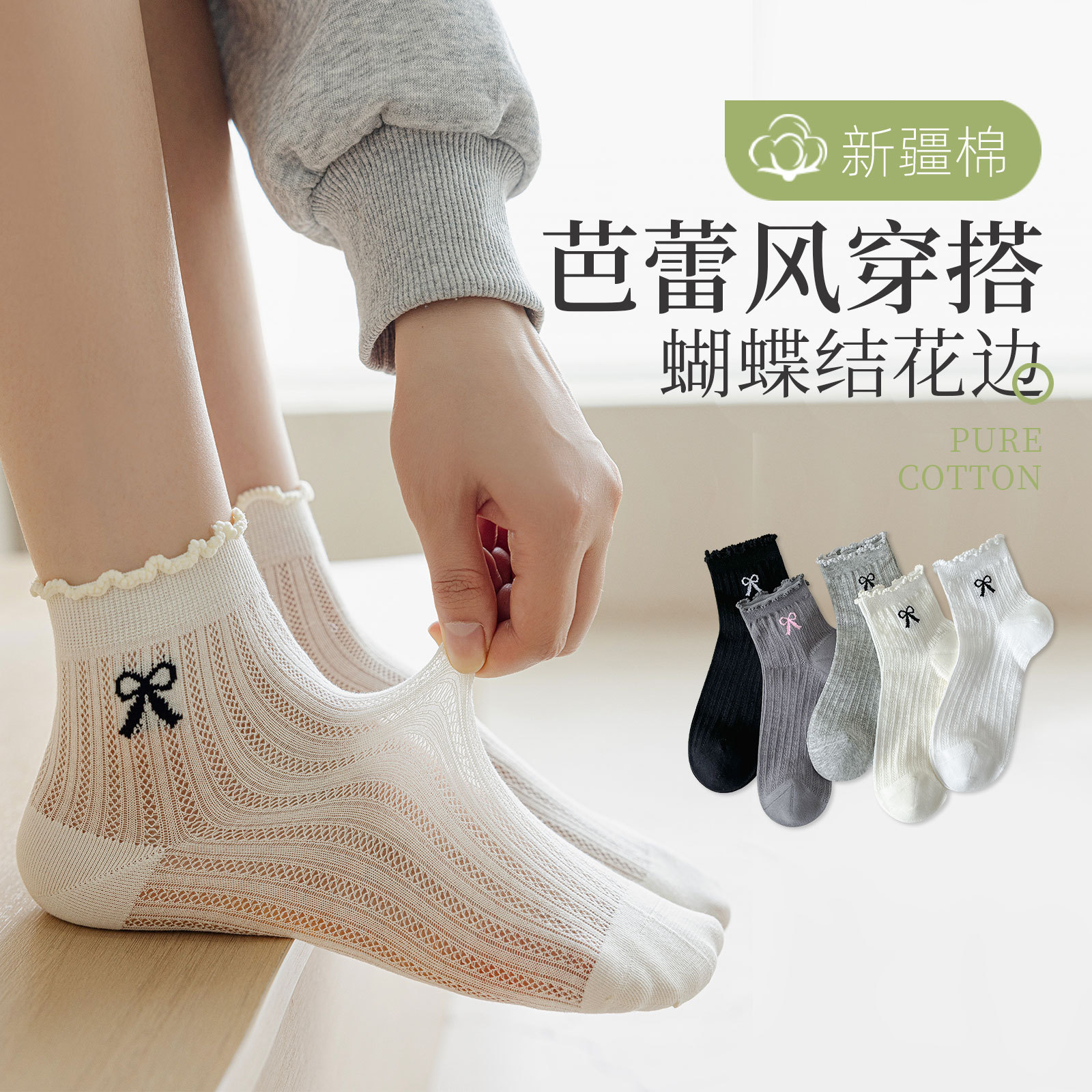 Socks Women's Summer Thin Socks Mesh Breathable Deodorant Sweat-Absorbent Cotton Socks Non-Slip All-Match Socks Zhuji Socks Industry