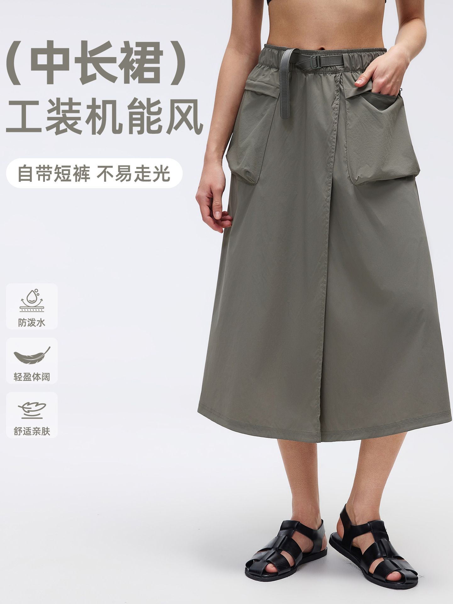 High-Waisted Skirt for Women, Casual and Versatile, Mid-Length Workwear Skirt, Slimming A-Line, Water-Repellent Sports Long Skirt D26048