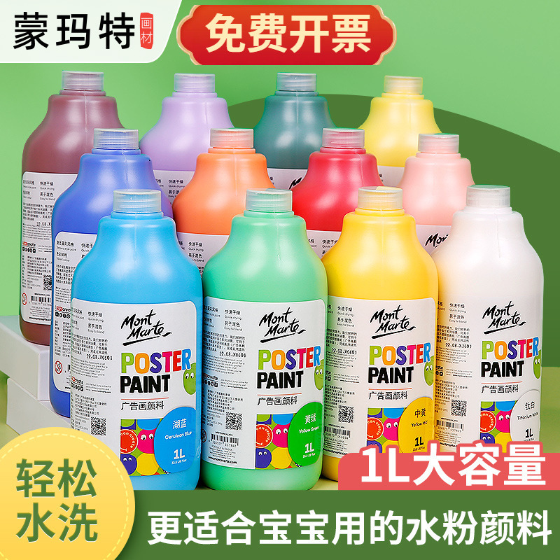 Monmate gouache paint suit 1L large bottle children's paint training institution wholesale washable paint 24 colors