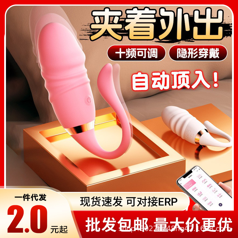 ROSELEX Laolesur telescopic jump eggs go out to wear small program female sex toys 82 boxes/box