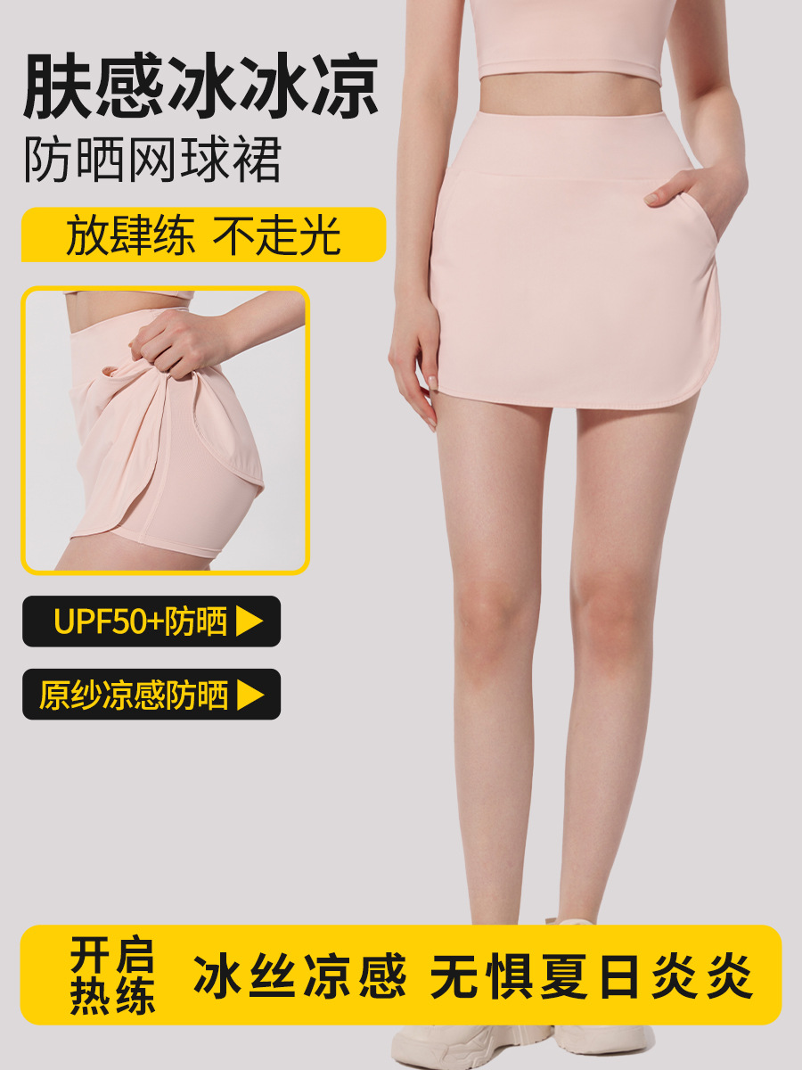 Anti-glare Sports Skirt Yoga Skirt Running Tennis Skirt Women's Sunscreen Slimming Hip Covering Quick-drying Fitness Skirt for Summer