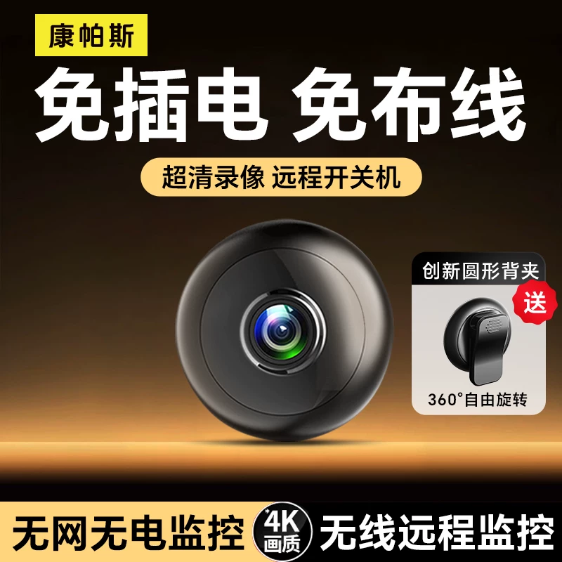 Camera That Doesn'T Require Power Plug-In, Can Be Connected to Mobile Phone Remotely, Indoor High-Definition Night Vision, No Need for Wi-Fi, Smart Wireless Monitoring