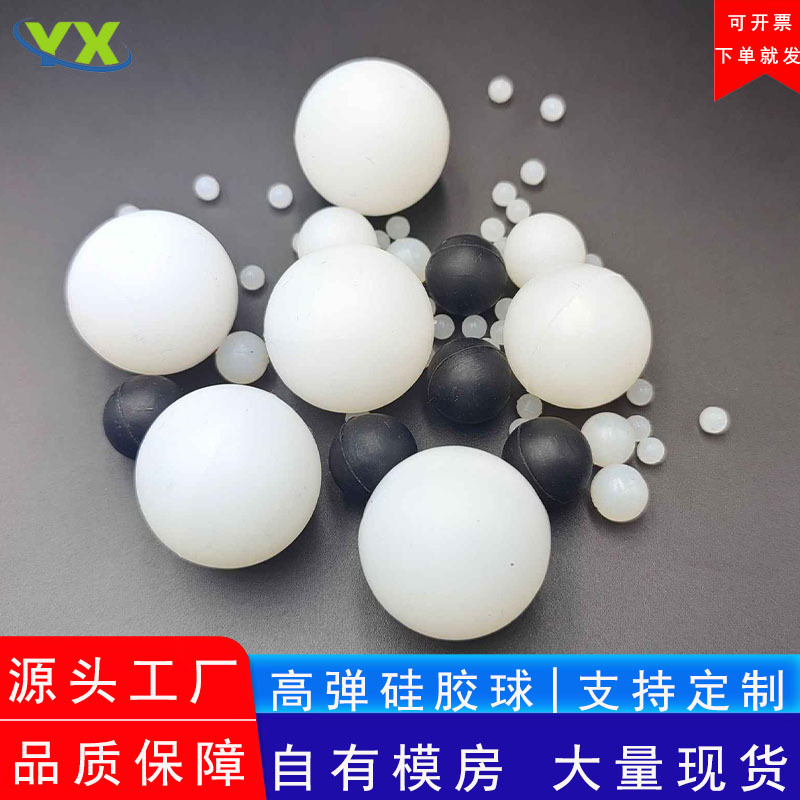 Silicone ball solid high and low temperature resistant food grade wear resistance anti-aging high elasticity industrial shock absorption anti-blocking silicone rubber ball