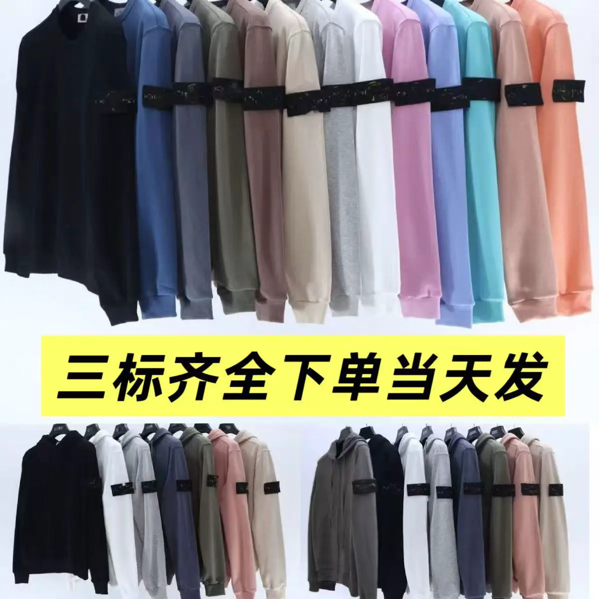 Cross-Border Stone 20Ss Stone Compass Badge Basic Pullover Functional Casual Men's and Women's Round Neck Sweatshirt Island