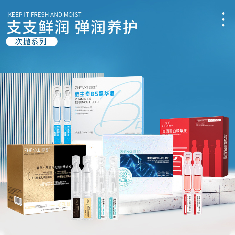 Zhenyan anti-wrinkle moisturizing B5 essence vitamin C facial essence azelaic acid blackhead removing essence set