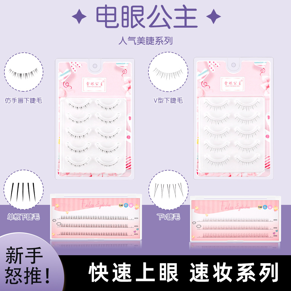 Four-in-one false eyelashes mini net red fairy under eyelashes single natural simulation grafting false eyelashes wholesale