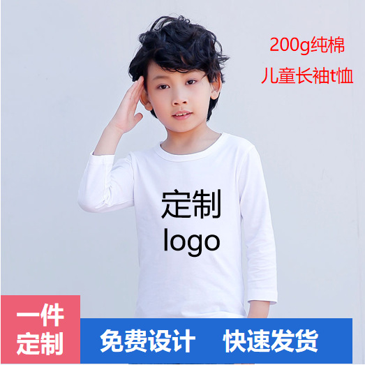 Children's Cotton Long Sleeve T-Shirt Custom Logo Kid Dress T-Shirt Printed T-Shirt Base Shirt Men's and Women's T-Shirt