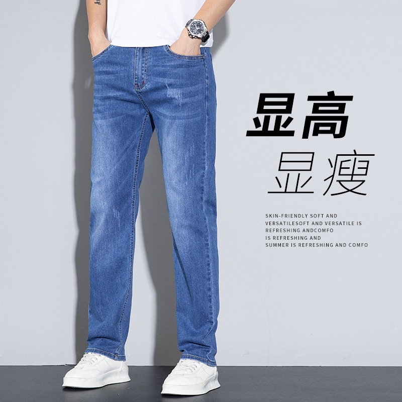 Slim-Fit Men's Skinny Pants, Men's Stretch Straight-Leg Jeans, Model 353, Main Recommendation