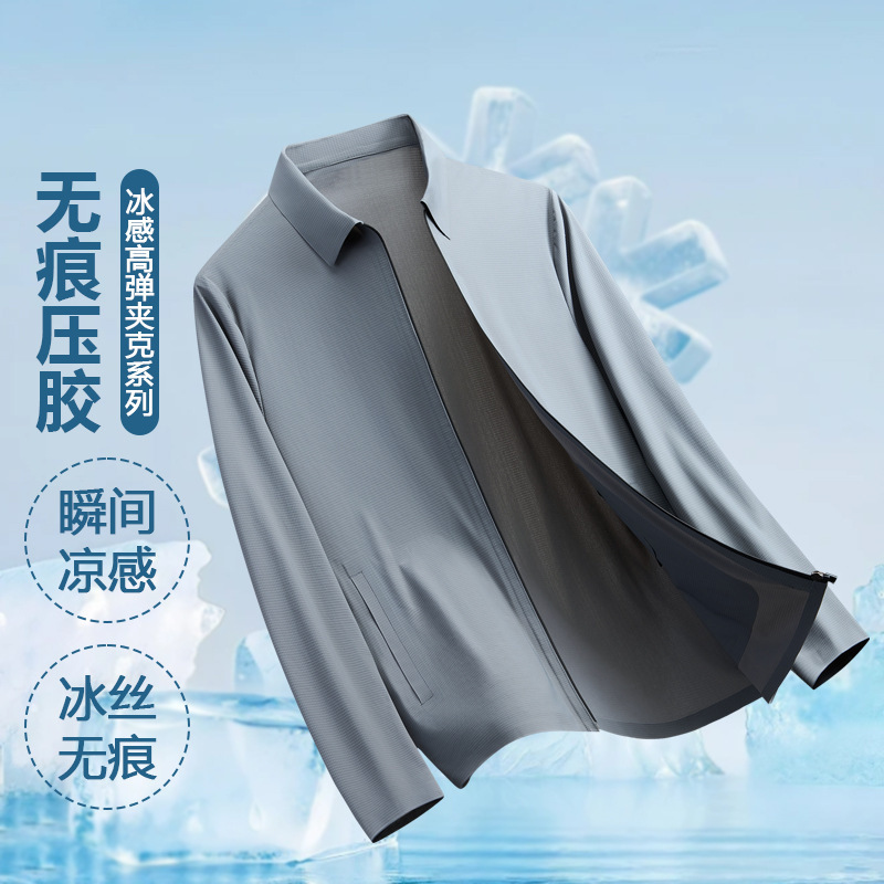 Summer New Men's Lapel Jacket, Solid Color Basic Cardigan, Ice Silk Seamless Dad-Style Clothing