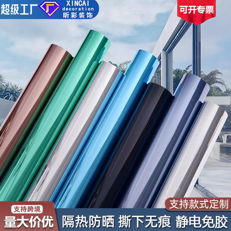 Sunscreen Heat Insulation Film Window Sunshade Anti-peep Electrostatic Glass Sticker Household Living Room Balcony Thickened Shading Solar Film
