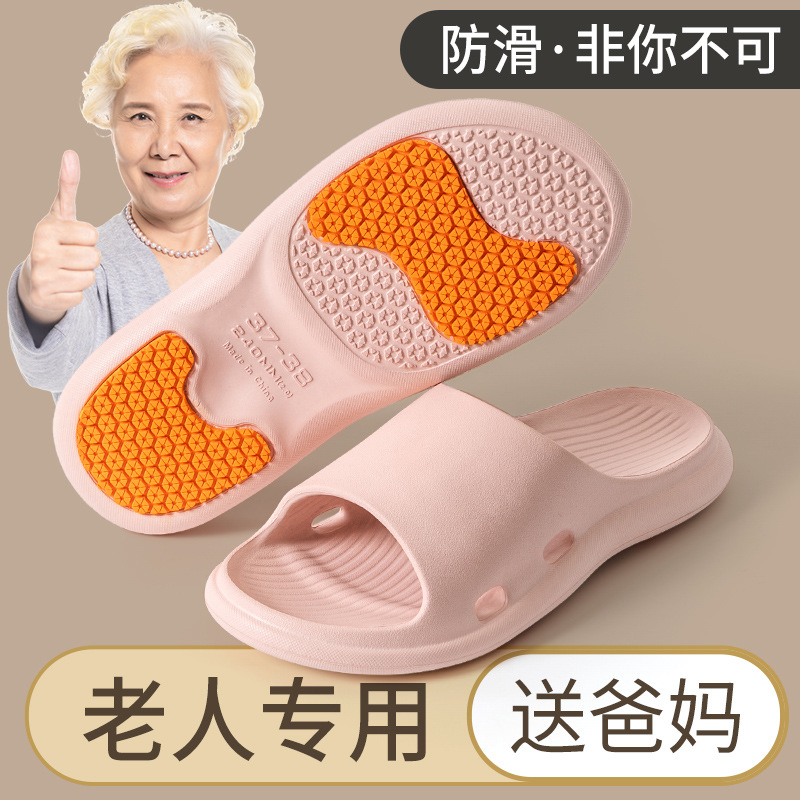 Anti-slip slippers for the elderly ladies summer indoor home bathroom bathing plastic men's slippers do not stink do not sound