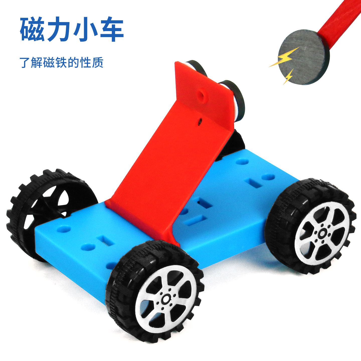 Science Experiment DIY Magnetic Car Primary School Students Science and Technology Small Production Kidsren's Handmade Stem Maker Material Package