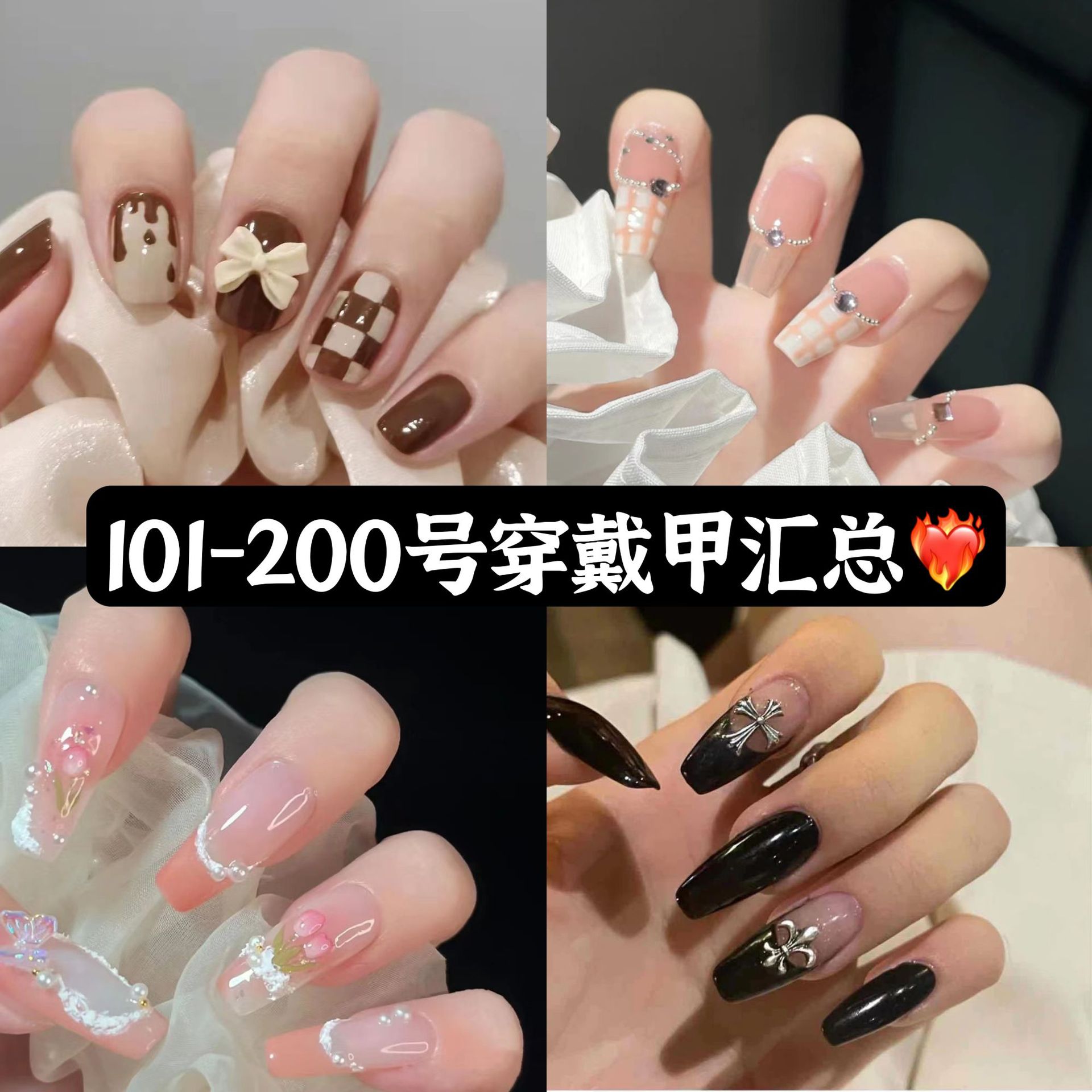 Yihe 101-200 pure hand-worn nail collection fake nail patch manual nail finished wholesale