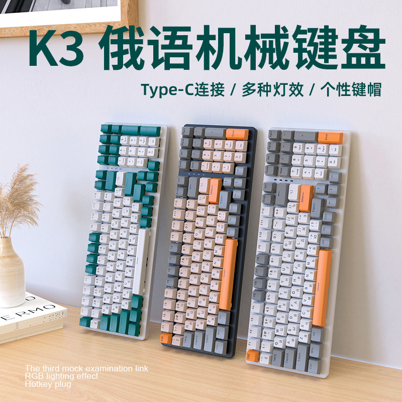 Free Wolf K3 Russian Mechanical Keyboard Russian Type-C Key Line Separation Gaming Keyboard Computer Notebook Keyboard