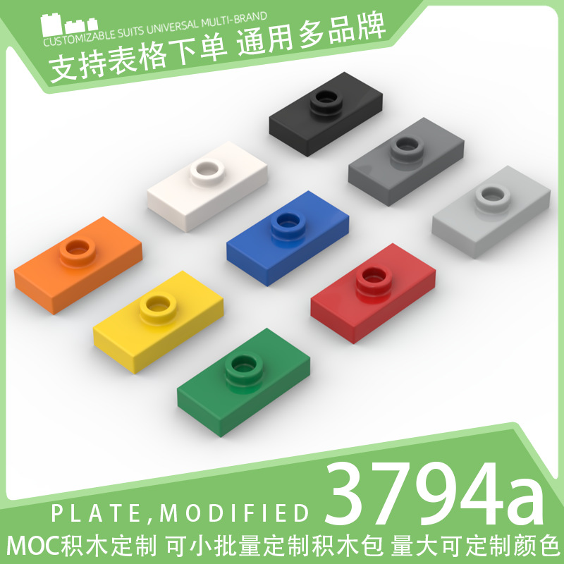 [50g] 3794A Domestic Building Blocks Small Particle Parts Technology Parts Basic Brick Accessories 1X2 Special-Shaped Thin Plate