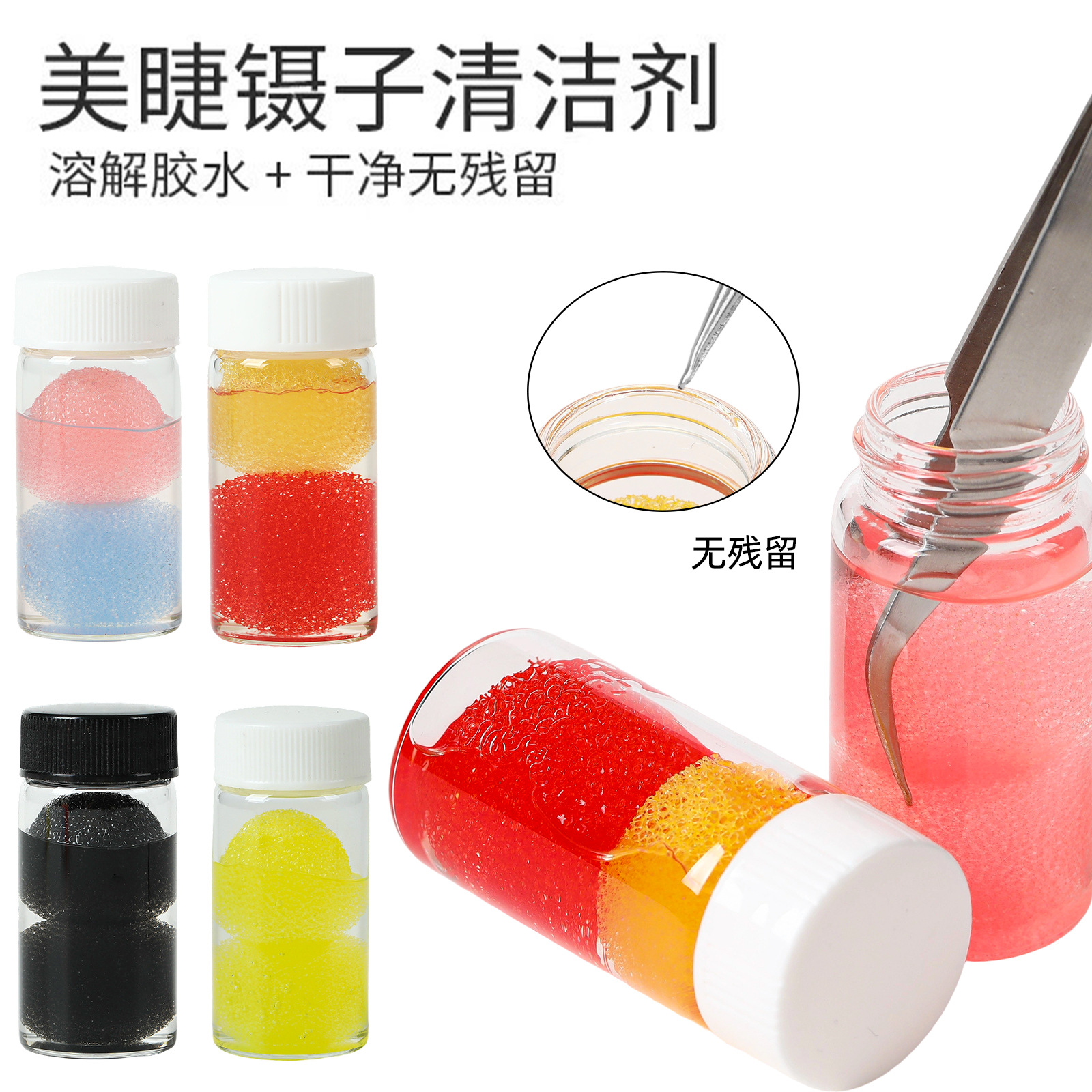 Factory wholesale eyelash tweezers cleaner grafting eyelash tweezers cleaner strong cleaning eyelash residue tools