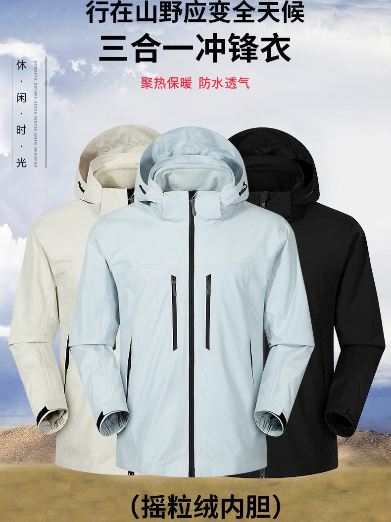 Mountaineering Pathfinder Gb32614 Velvet Thickeneded Jacket Three-In-One Couple Fully Heat-Sealed Two-Piece Overalls